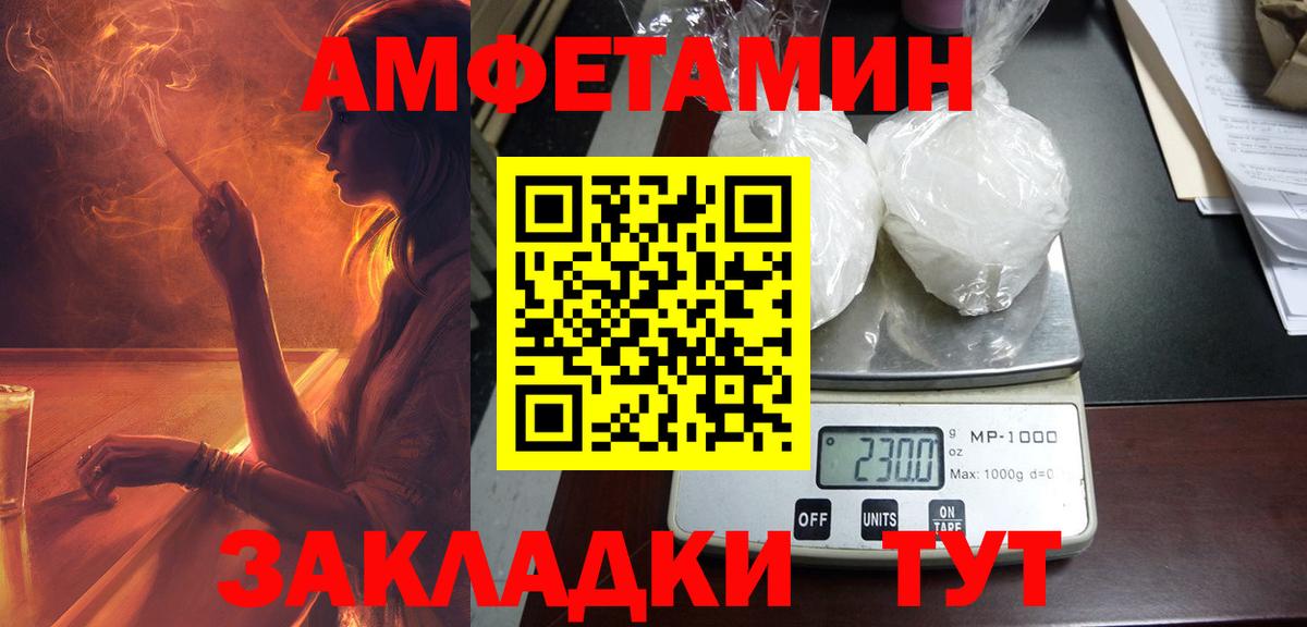 АМФЕТАМИН  АМФ 97%  АМФЕТАМИН  Таганрог  Вход с VPN 