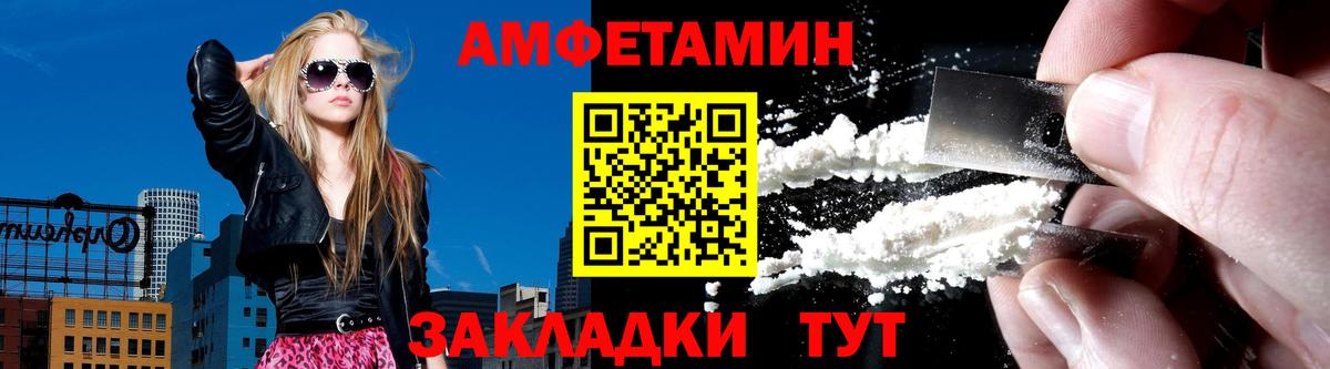 АМФЕТАМИН VHQ Таганрог