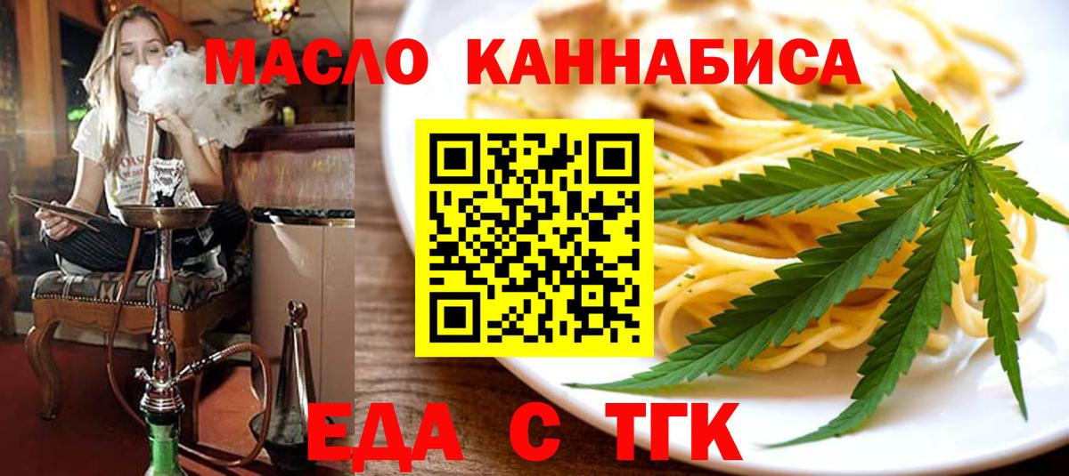 Таганрог  Cannafood конопля  Вход с VPN 