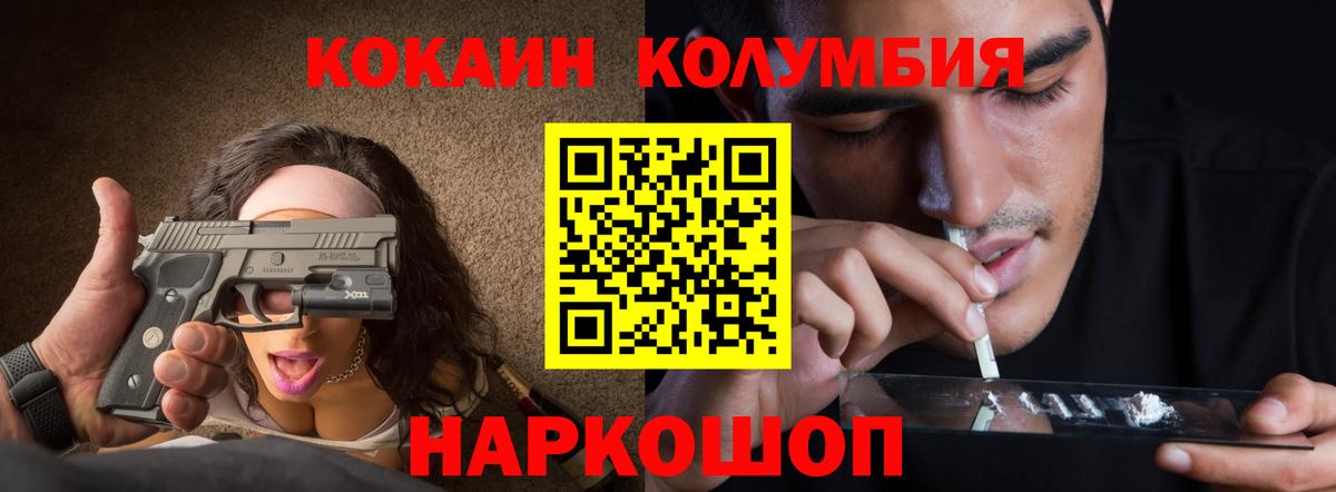 Таганрог  COCAIN Перу  Cocaine Колумбийский  COCAIN  Вход с VPN 