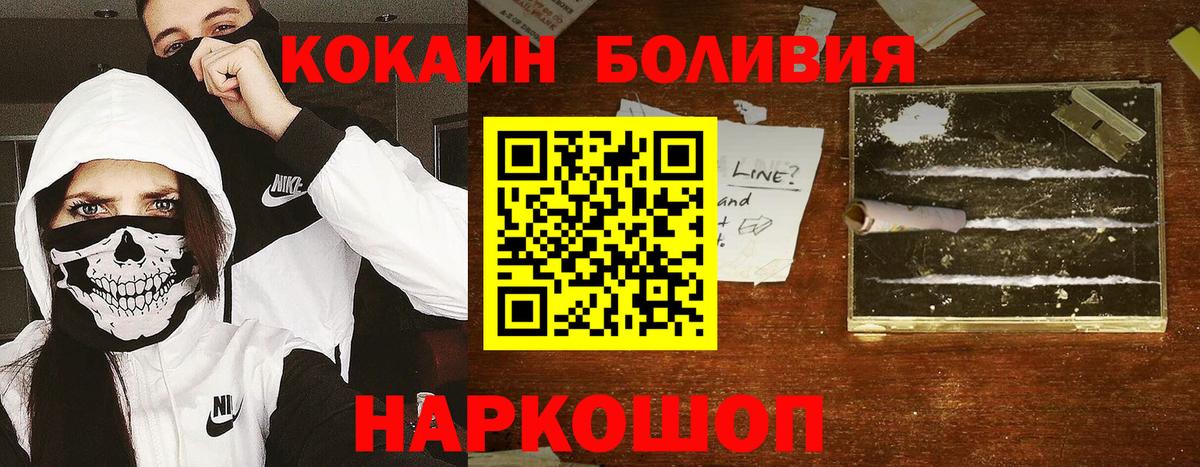 КОКАИН Columbia Таганрог