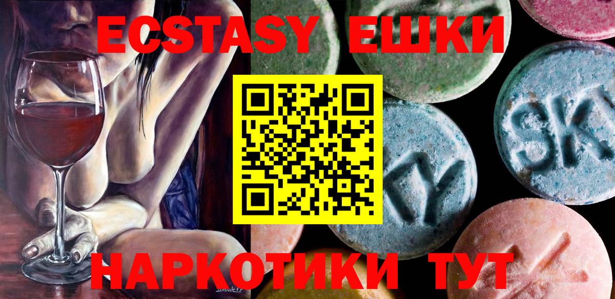 Ecstasy louis Vuitton  Экстази  Таганрог  ЭКСТАЗИ 250 мг  Вход с VPN 