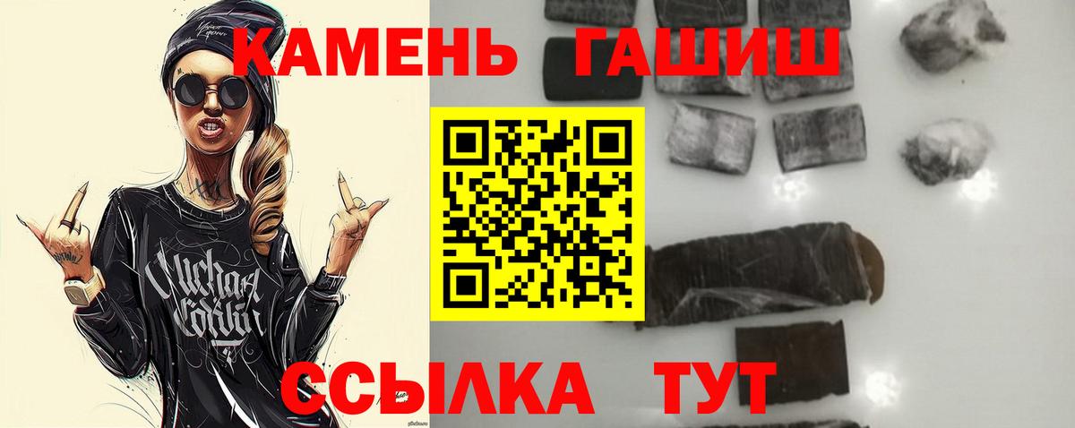 наркотики  Вход с VPN  ГАШ  Таганрог  ГАШ 40% ТГК 