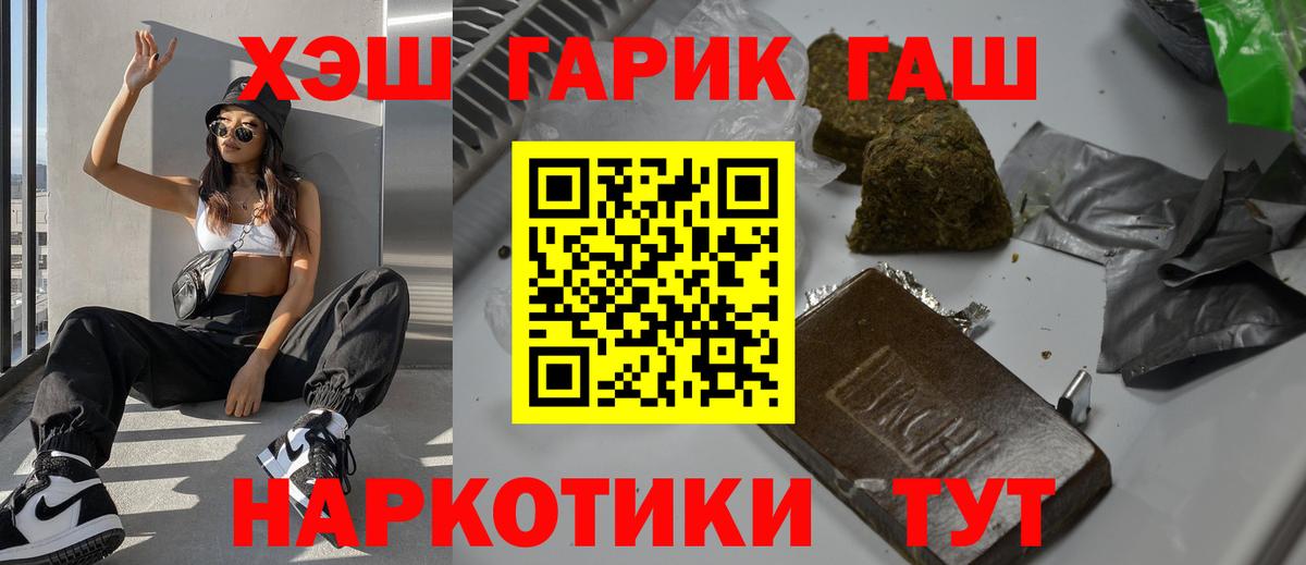 ГАШ VHQ Таганрог
