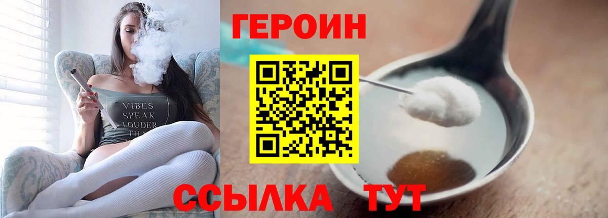 Таганрог  ГЕРОИН герыч  Вход с VPN 