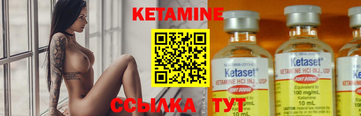 КЕТАМИН VHQ  КЕТАМИН VHQ  Таганрог  маркетплейс как зайти  Вход с VPN 