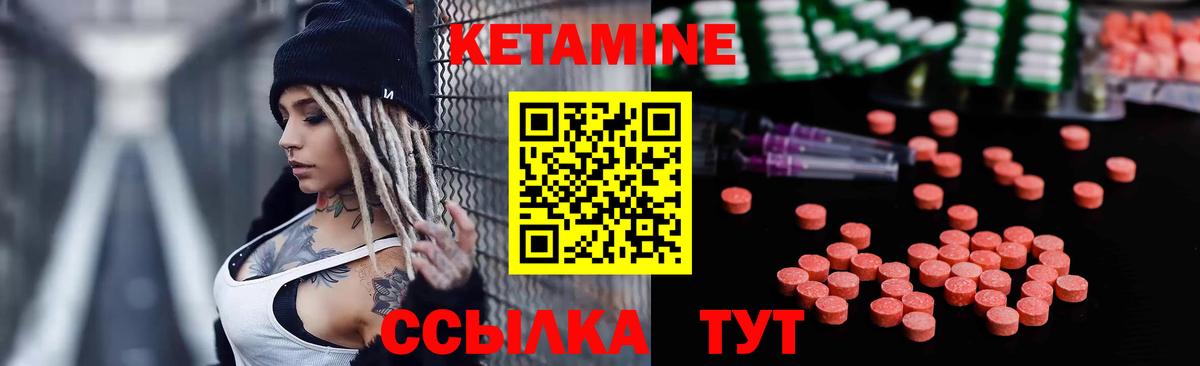КЕТАМИН ketamine Таганрог
