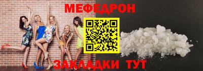 мяу мяу кристалл Туймазы