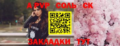 мяу мяу кристалл Туймазы