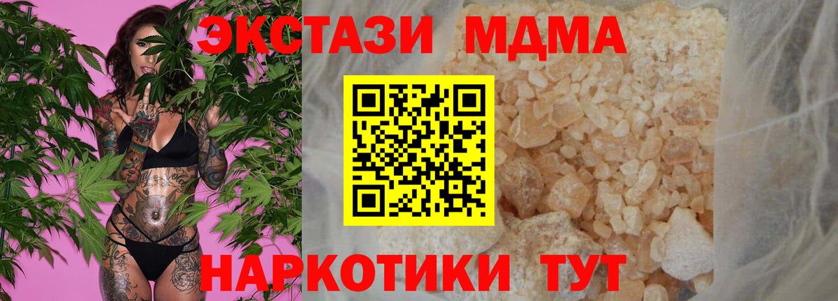 Таганрог  МДМА Molly  MDMA кристаллы  Вход с VPN 