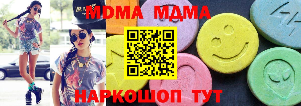 МДМА Molly Таганрог