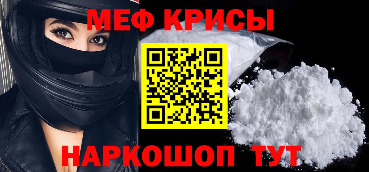 Меф VHQ  Меф  МЯУ-МЯУ мука  Таганрог  ссылка на мегу ТОР  Мефедрон  Вход с VPN 