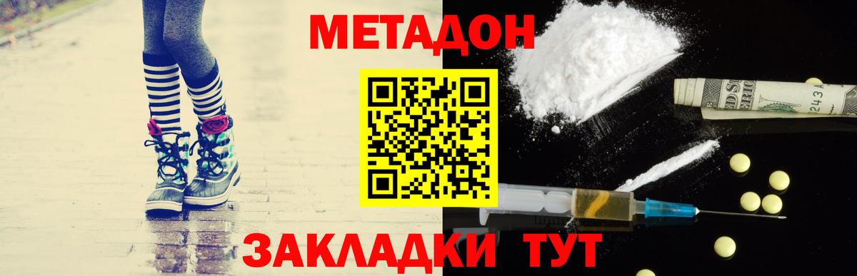 Конопля  Кокаин  Вход с VPN  Таганрог  A PVP СОЛЬ кристаллы  ГАШИШ  Меф МЯУ МЯУ  