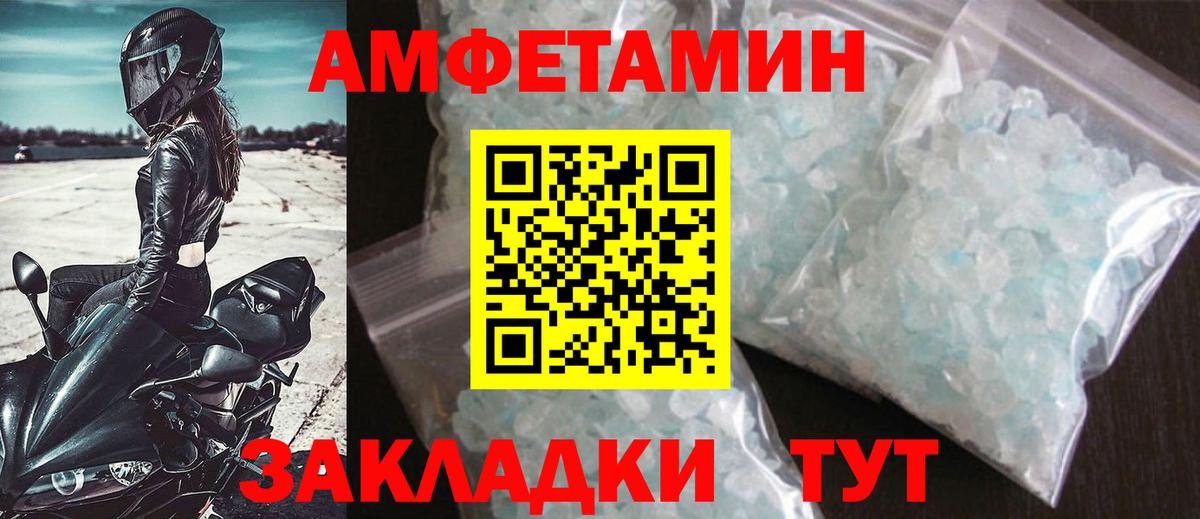 Метамфетамин пудра  Вход с VPN  Таганрог  Метамфетамин пудра 
