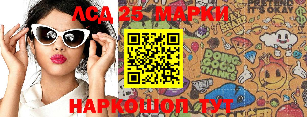 Наркотические марки 1,8мг  Вход с VPN  Марки NBOMe  Таганрог 
