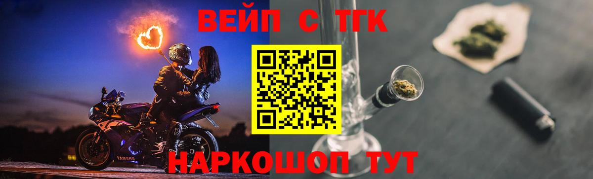 Таганрог  продажа наркотиков  Вход с VPN  ТГК вейп с тгк  Дистиллят ТГК вейп с тгк 
