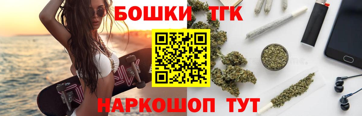 Шишки марихуана THC 21%  Вход с VPN  Таганрог  Бошки Шишки OG Kush  Каннабис White Widow  МАРИХУАНА AK-47 